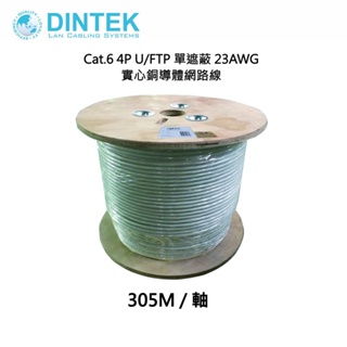 【DINTEK】Cat.6 4P U/FTP 單遮蔽 23AWG 實心銅導體網路線 305M(UL驗證)