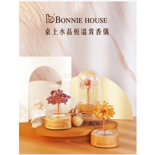 【🍀春季特賣~特價再85折☆公司貨】Bonnie House植享家🌟桌上水晶樹🌟恆溫賞香儀☆觸控開關+可調燈光~自動關機