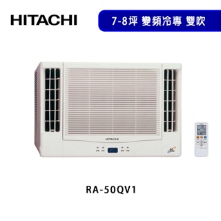HITACHI 日立 7-8坪 雙吹冷專變頻窗型冷氣 RA-50QV1 節能一級 雙北36小時快速安裝 【雅光電器商城】