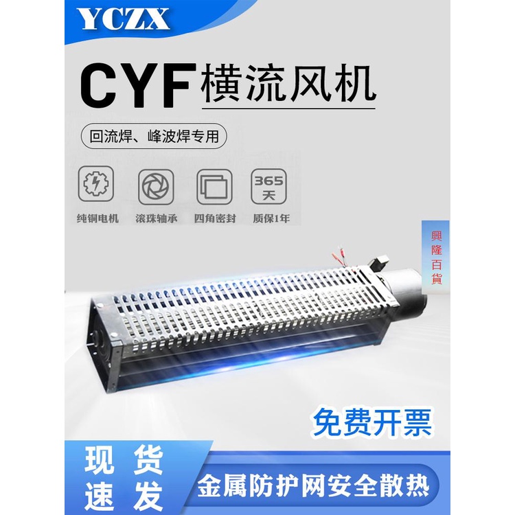 CYF6043 貫流橫流風機長條型滾筒風機波峰焊回流焊風扇 220v 強力/五金