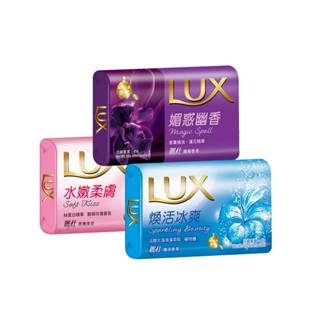 10%蝦幣/電子發票【LUX 麗仕】香氛皂80g - 煥活冰爽 / 媚惑幽香 / 水嫩柔膚 效期2026【淨妍美肌】