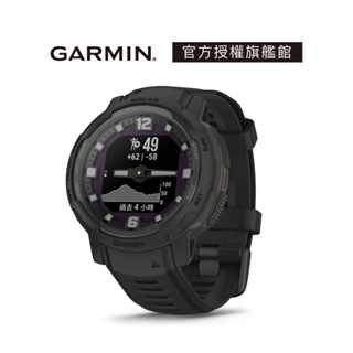 GARMIN INSTINCT Crossover Solar 太陽能複合式GPS指針智慧腕錶 - 軍事戰術版