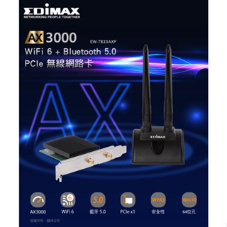 EDIMAX 訊舟 AX3000 Wi-Fi 6 + Bluetooth 5.0 PCIe 無線網路卡