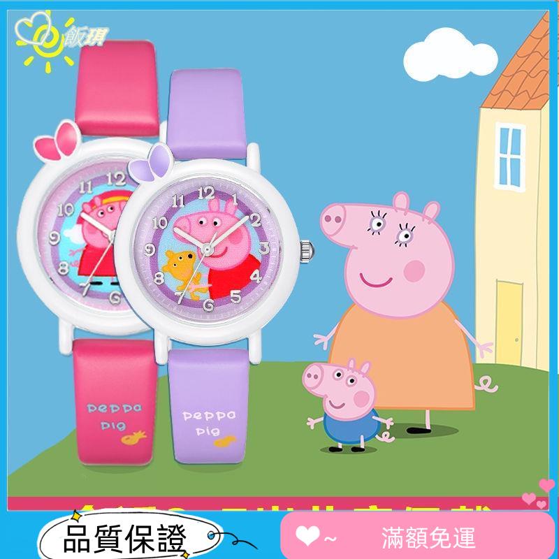 ✨飯琪 兒童手錶 小豬佩奇兒童手錶女寶寶嬰兒指針式防水卡通幼兒女孩小學生電子錶