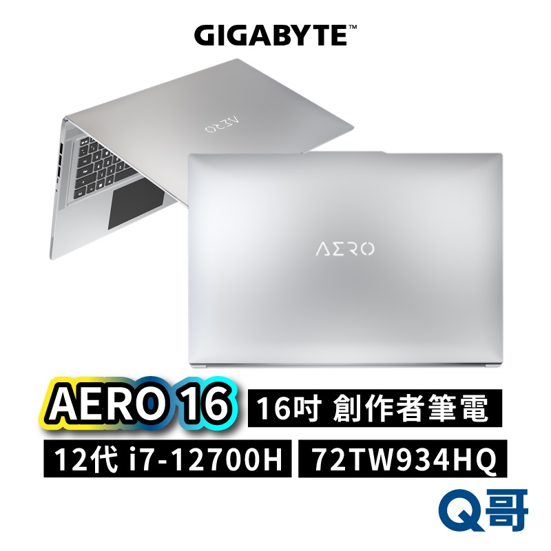 技嘉 AERO 16 創作者筆電 16吋 72TW934HQ IPS 窄邊背光 12代 i7-12700H gi04