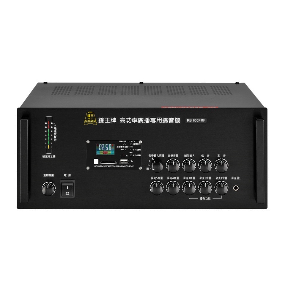 【AV影音E-GO】可議價 鐘王 廣播系統擴大機 KB-600PMF SD卡 USB MP3播放 FM 最大輸出600
