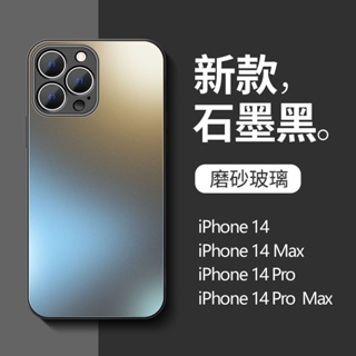 霧麵防指紋玻璃殻適用iPhone14手機殼 蘋果11 12 13 14 pro max xr xs 7/8P 手機保護殼