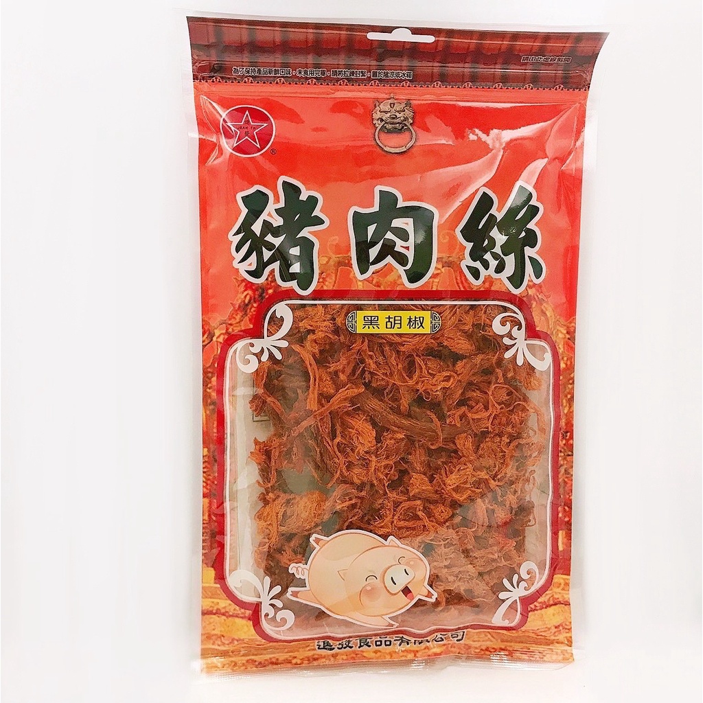 [進發食品] 豬肉絲 150公克袋裝 快速出貨🚛 進發 牛肉乾 豬肉乾 朋友相聚佐茶下酒最佳良伴。