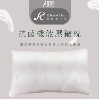 【Aaron】枕頭 日本大和防蟎抗菌表布+吸濕排汗專利 蒙娜麗莎 壓縮枕 抗菌枕 除臭枕 抗菌機能枕 臺灣製 現貨快出
