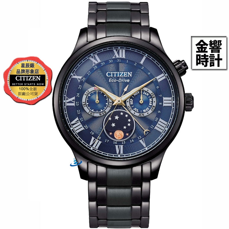 CITIZEN 星辰錶 AP1055-87L,公司貨,光動能,日本製,月相錶,月份,星期日期,時尚男錶,藍寶石,手錶