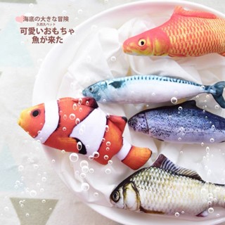 〖三粒麻糬〗模擬魚造型 鯛魚燒 貓薄荷玩具 模擬魚 貓薄荷毛絨玩具 貓薄荷 模擬玩具 魚玩具 貓薄荷魚玩具 貓咪玩具