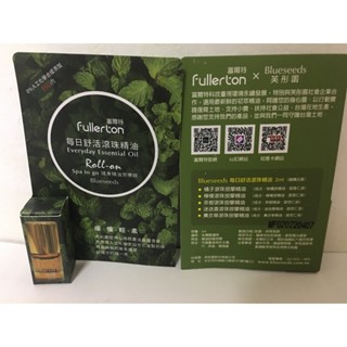 Blueseeds芙彤園 每日舒活滾珠精油 檸檬 2ml 2025年