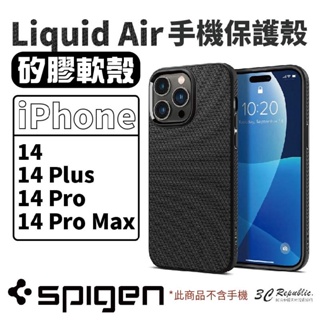 Spigen SGP iPhone Liquid 軟殼 防摔殼 保護殼 iPhone 14 plus Pro Max