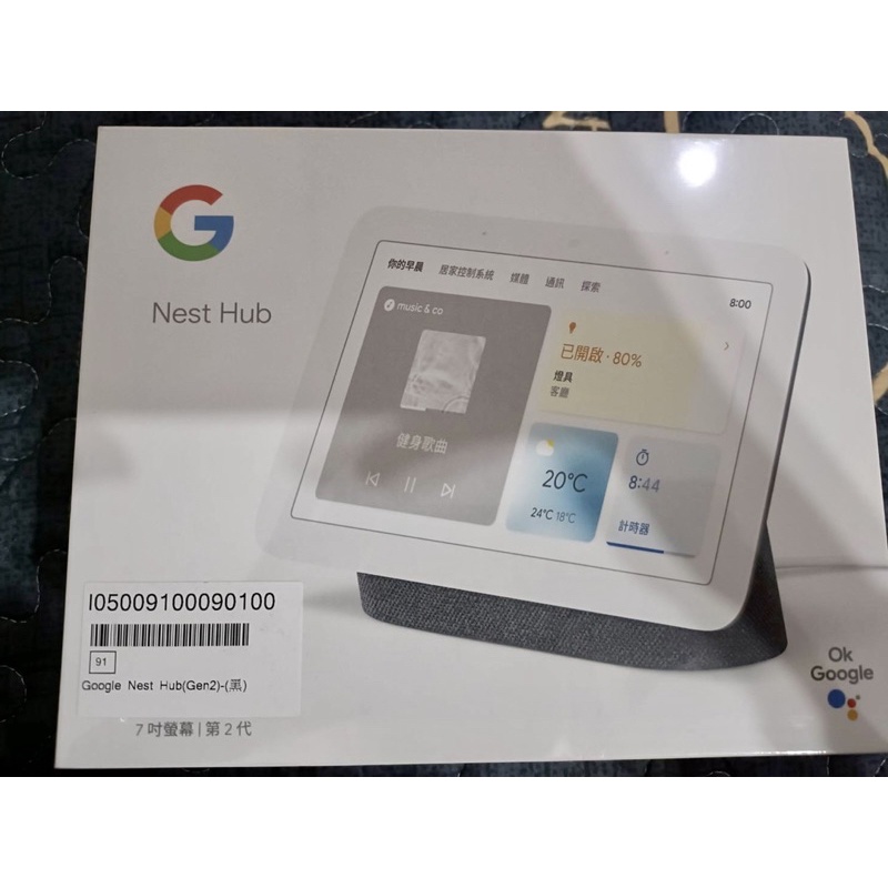 黑色 Google Nest Hub 2