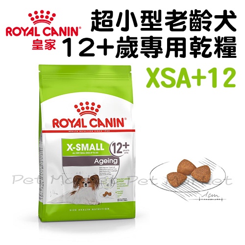 【預購】  皇家 - XSA+12 超小型熟齡犬 12+歲齡 ( 1.5kg )
