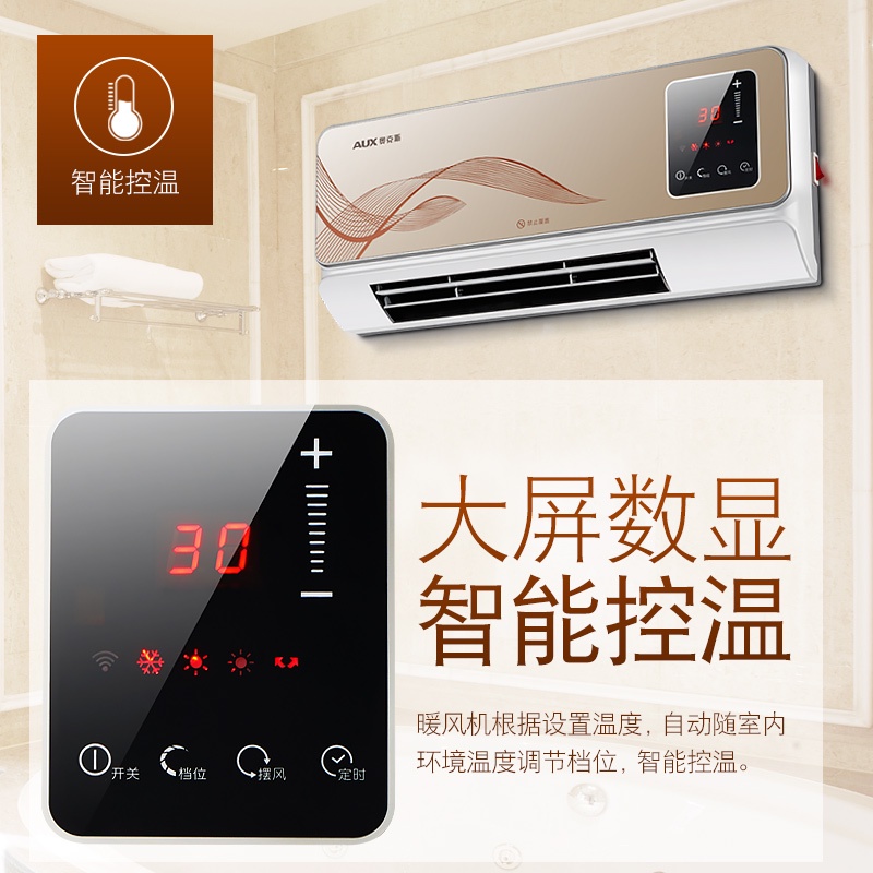 🔥限时热卖🔥优惠热销🔥奧克斯浴室電暖風機家用壁掛式電暖氣防水取暖器電暖器干衣熱風機