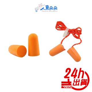 3M耳塞 降噪靜音 10組 防噪音耳塞 睡眠 工作學習海棉 耳塞 3M抗噪音耳塞 防噪音 降低噪音耳塞 臺灣出貨 現貨