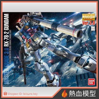 [熱血模型] BANDAI 萬代 鋼彈模型 1/100 MG RX-78-2 鋼彈 Ver.3.0
