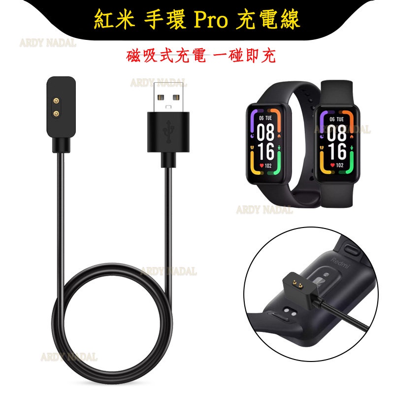 Redmi 手環 Pro 充電線 充電器 充電座 Redmi smart band pro 磁吸自動吸附充電線