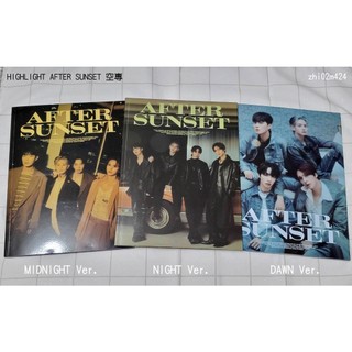 〈售〉Highlight AFTER SUNSET 專輯 空專