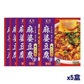 【天廚】麻婆豆腐醬調理包 200g/盒─5入組［超值組合包］