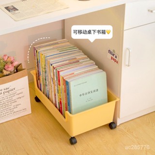 【優選好物】學生敎室用書箱帶滑輪可移動書本收納盒宿捨整理盒書籍玩具儲物盒jioyh PVV3