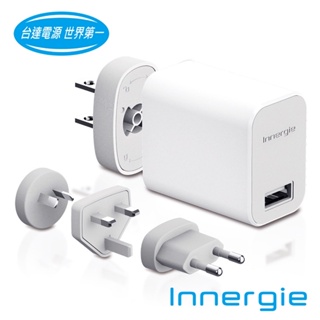 Innergie 10W旅行萬用USB充電器 (PowerTravel Kit)