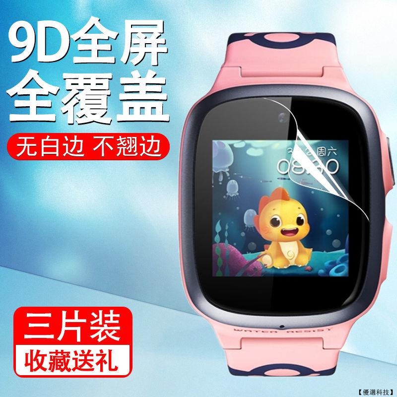 360 8x保護貼 SE5/SE5plus 兒童手錶 9x 遠傳定位手錶保護貼 TPU膜 P1pro高清軟膜360 P1