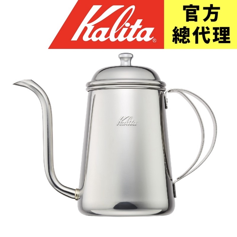 【日本 Kalita】不鏽鋼 手沖壺  細口壺  經典款 垂直水流 好控水 700ml  0.7L 初學者首選 日本製造