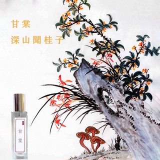 甘棠 南柯記 Nankeyimeng Pyrus Betulifolia 山寺月中尋桂子，把江南的的秋意盡訴