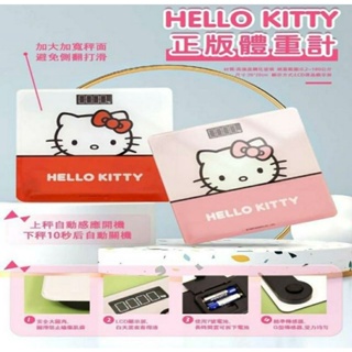 紅色 HELLO KITTY電子體重計(正版KT/體重機/體重秤/電子秤/瘦身/LED顯示屏)