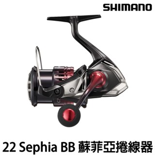 源豐釣具 SHIMANO 22 Sephia BB 蘇菲亞 軟絲捲線器 小搞搞 木蝦釣法 餌木捲線器