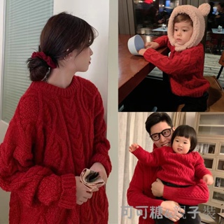 【秋冬新款】2022年全家福親子裝紅色寬鬆麻花毛衣影樓主題服裝過年新年高級
