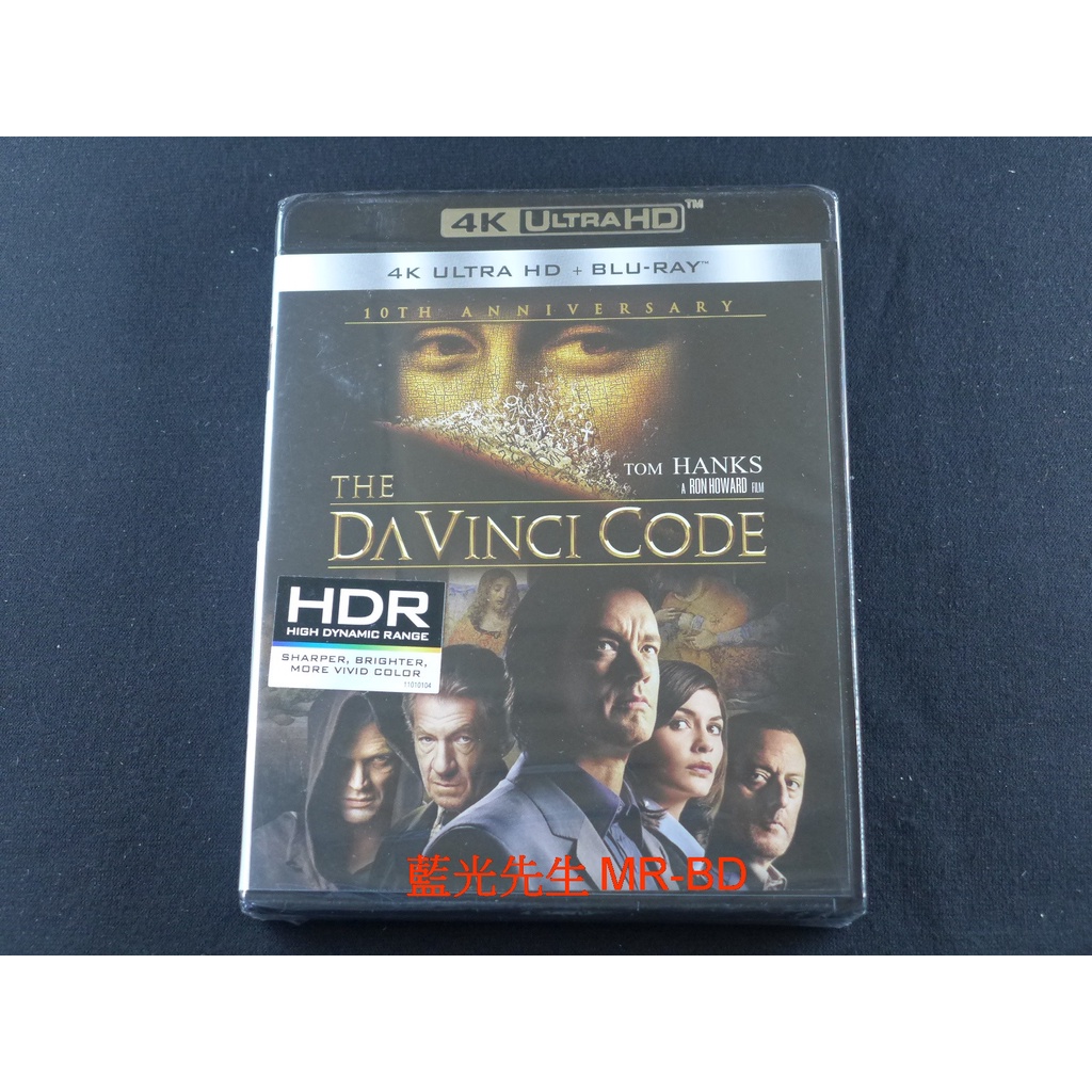[藍光先生UHD] 達文西密碼 UHD+BD+BONUS 10週年三碟限定版 The Da Vinci Code