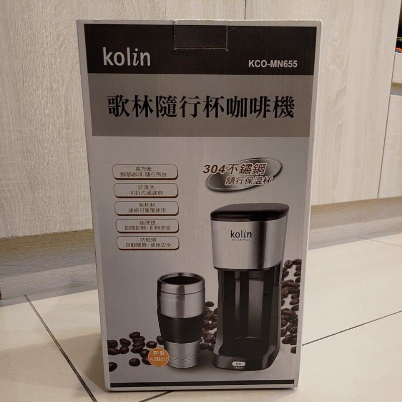kolin歌林隨行杯咖啡機KCO-MN655