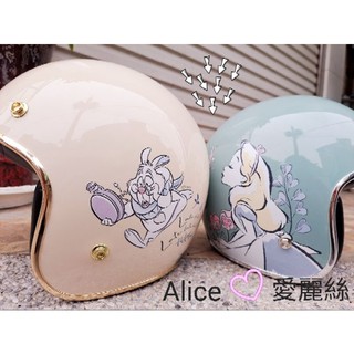❤️超美❤️ 回頭率💯 獨家訂製款 送防水耐磨長鏡片 鼠尾草綠 Alice 愛麗絲 正版 迪士尼 半罩 全罩 安全帽
