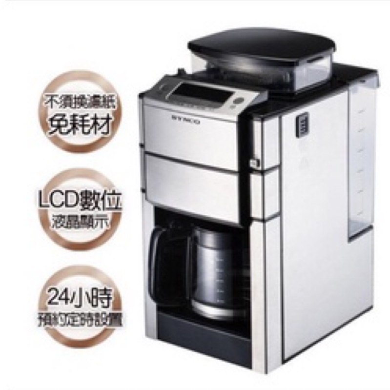 外箱不好看福利品出清/新格 SYNCO 全自動研磨咖啡機 SCM-1015S