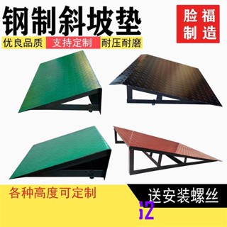 9.9【購物節鉅惠/限時低價秒殺】鋼板臺階墊斜坡墊馬路牙子汽車門檻墊路沿坡上坡爬坡三角墊減速帶 高度可調 用途廣闊