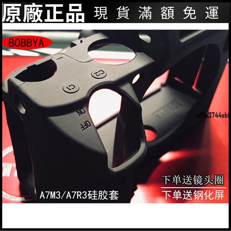 ❤台灣好貨❤正品【BOBBYA】索尼A73相機包硅膠套A7RM3 A7R3 A7M3 A7III保護套