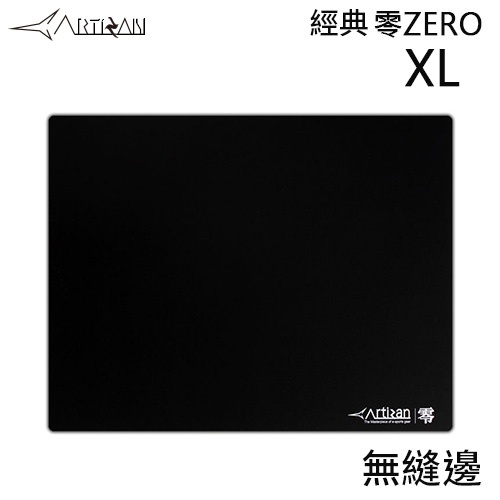 ARTISAN 劍匠 經典零ZERO布質滑鼠墊 大XL 無縫邊 特軟