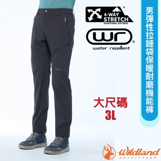 【荒野 WildLand】男彈性拉鏈袋保暖耐磨機能褲(3L大尺碼)/四向高彈性纖維_深鐵灰_0B02316-96