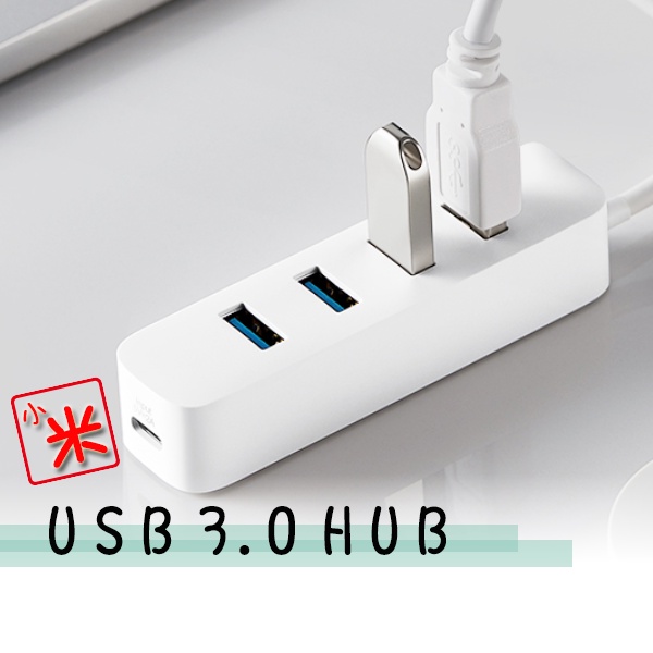小米 USB 3.0 HUB 分線器 USB延長線 USB擴充 筆電分線器 分線器