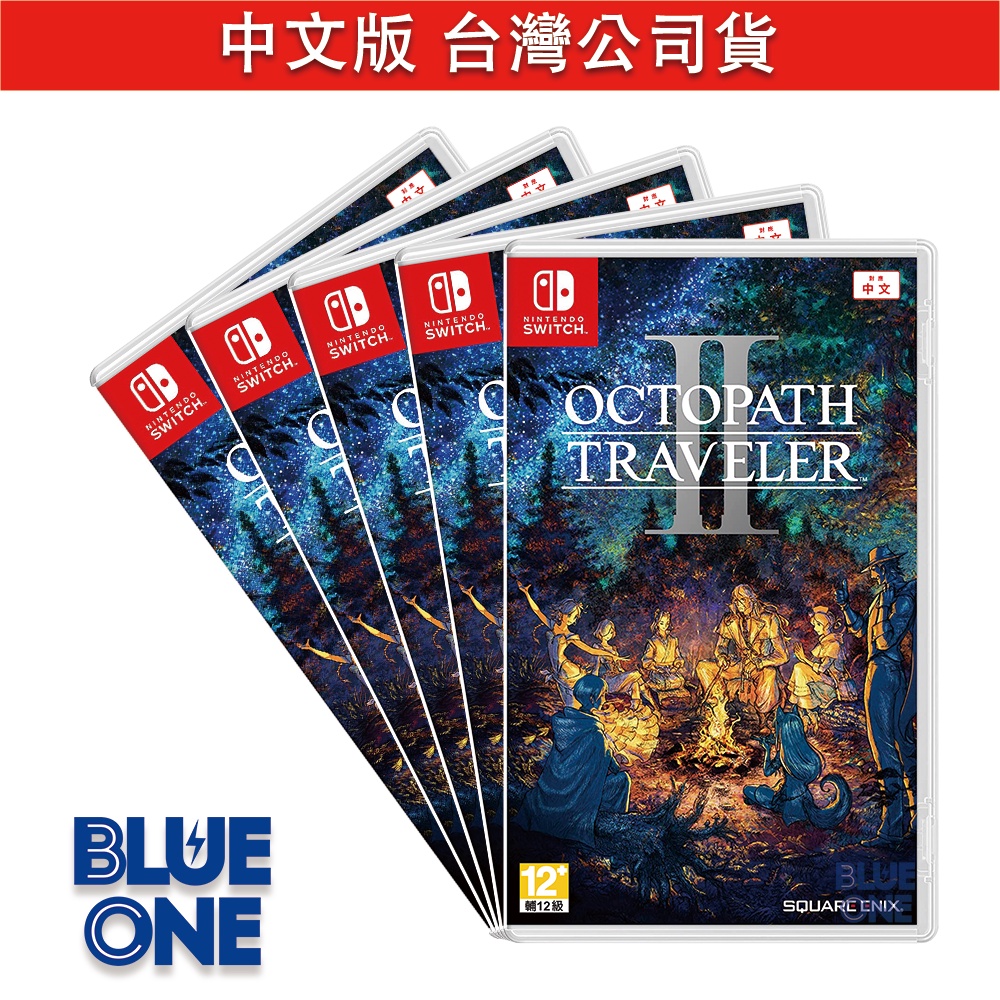 Switch 歧路旅人 2 中文版 BlueOne 電玩 八方旅人2 遊戲片 全新現貨