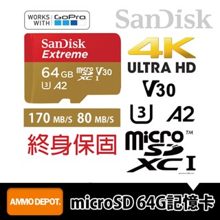 【彈藥庫】SanDisk Extreme microSD C10 U3 A2 V30 紅金卡 64G 記憶卡