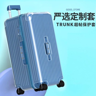 【現貨★免運費】適用於日默瓦保護套Essential行李旅行Trunk Plus 30寸31寸33吋 箱套rimowa