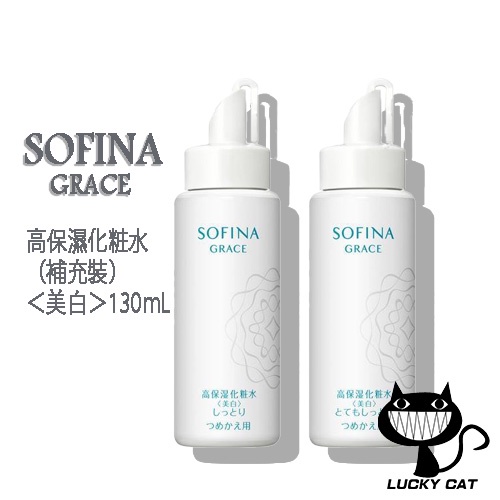 【日本直郵】SOFINA GRACE 高保濕化妝水 美白 （補充裝）130ml