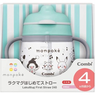 日本 combi 康貝 monpoke 寶可夢 階段學習杯 禮盒 LakuMug 樂可杯 幼兒練習水杯 吸管杯 4個月