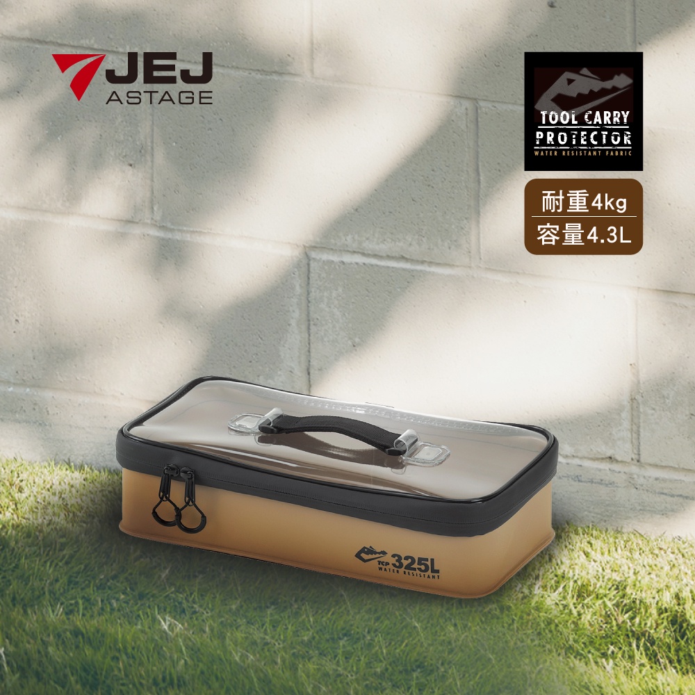 【日本JEJ ASTAGE】Tool Carry Protector手提工具收納袋/TCP-325LS型/大地色