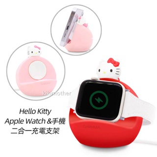 凱蒂貓 Hello Kitty Apple Watch &手機 二合一充電支架 蘋果手錶充電器收納 手機支架