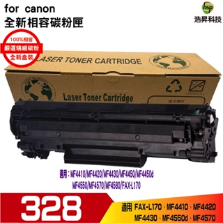 hsp for canon CRG328 328 crg328 全新相容碳粉匣 適用 FAX-L170 MF4410